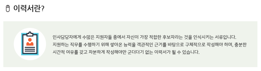 이력서란.