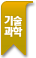 KDC : 559