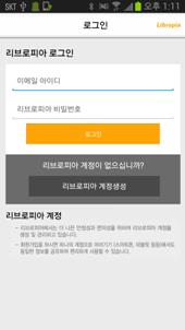 리브로피아 첫화면