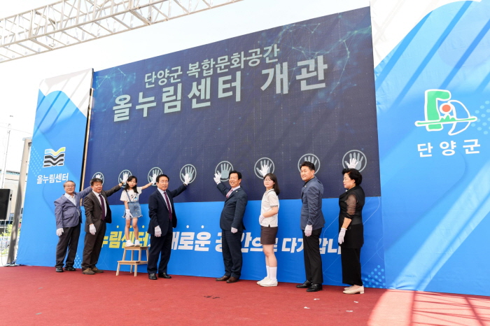 2024.06.26. 올누림센터 개관식 