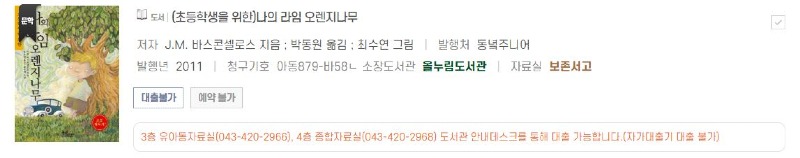 보존서고 책 대출관련안내.JPG