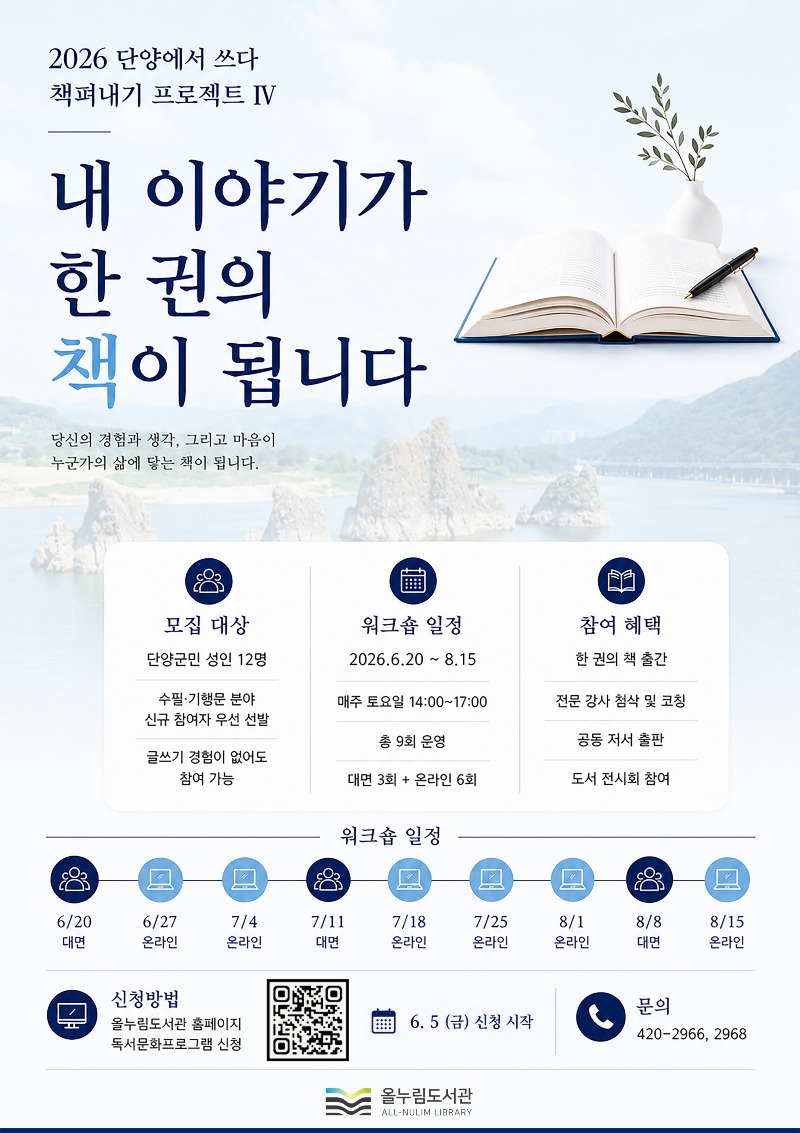 (크기줄임)2026-포스터_1안_엘엠디밸류_20260531.jpg