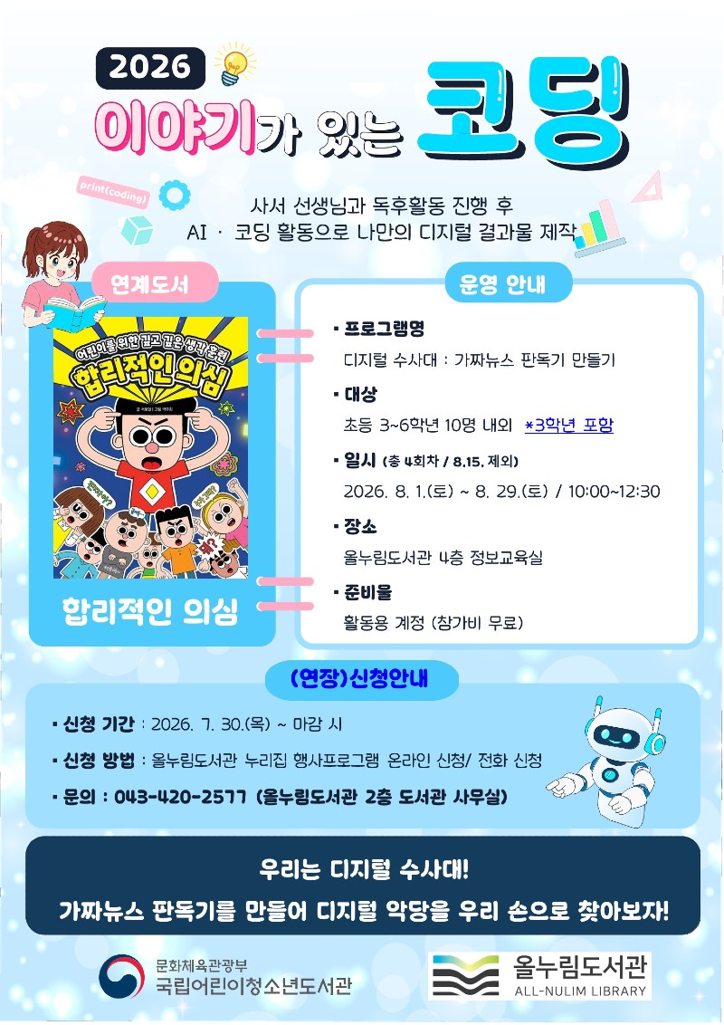 디지털 수사대 포스터(42cmX59.4cm)_수정.jpg