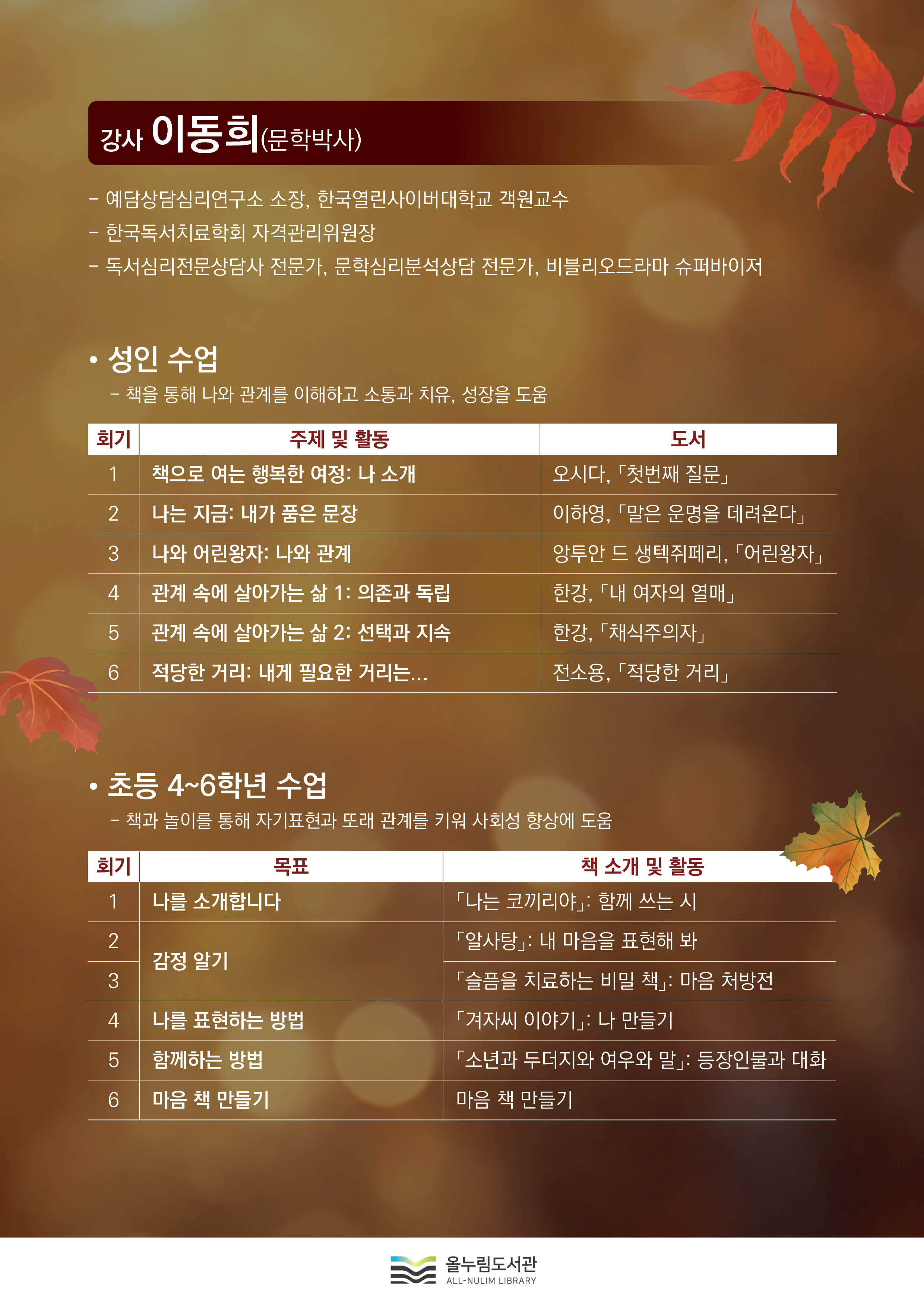 Book테라피, 우리를 연결하다 2
