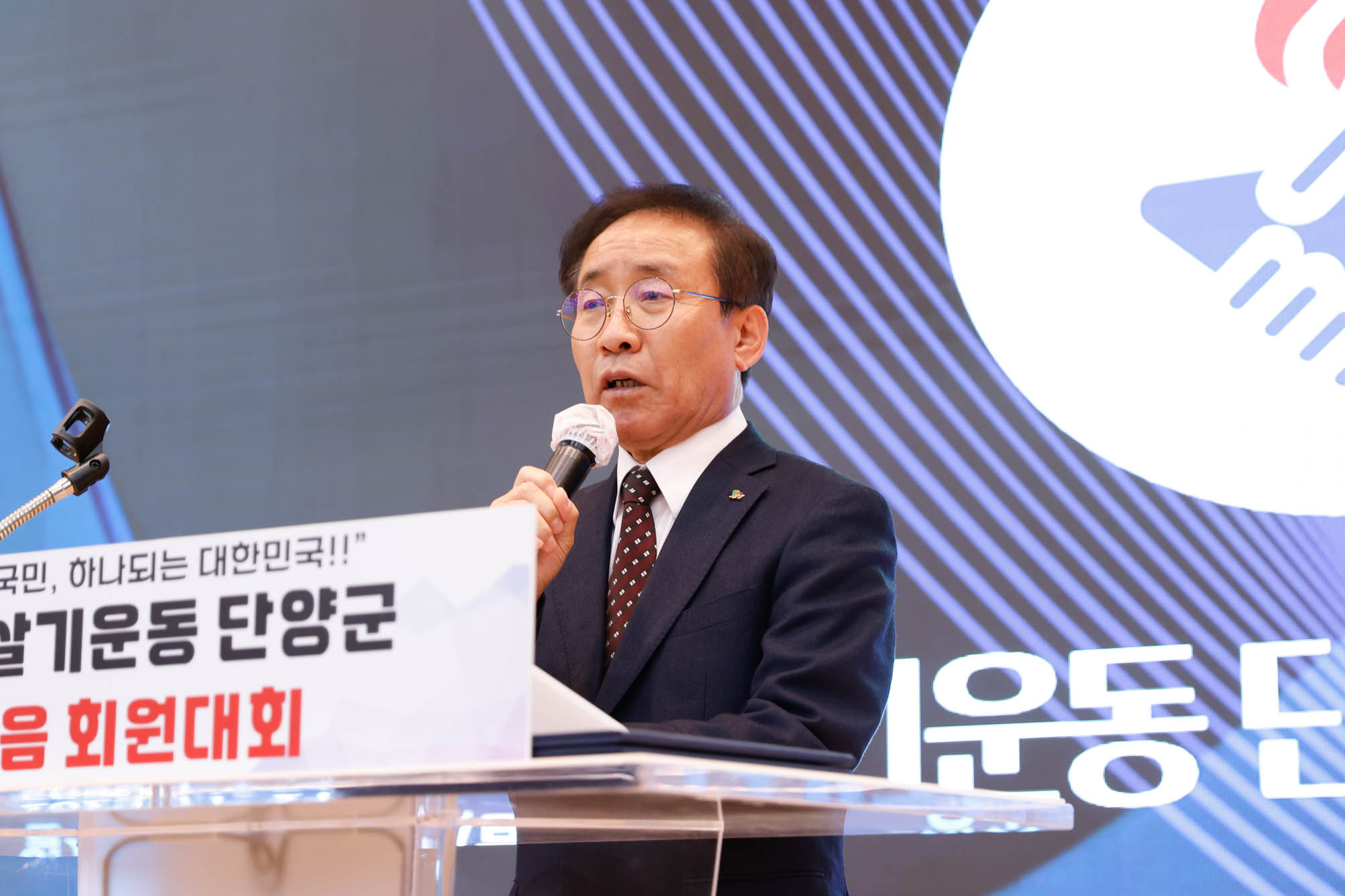 단양군 바르게살기협의회 한마음대회 (11. 21)