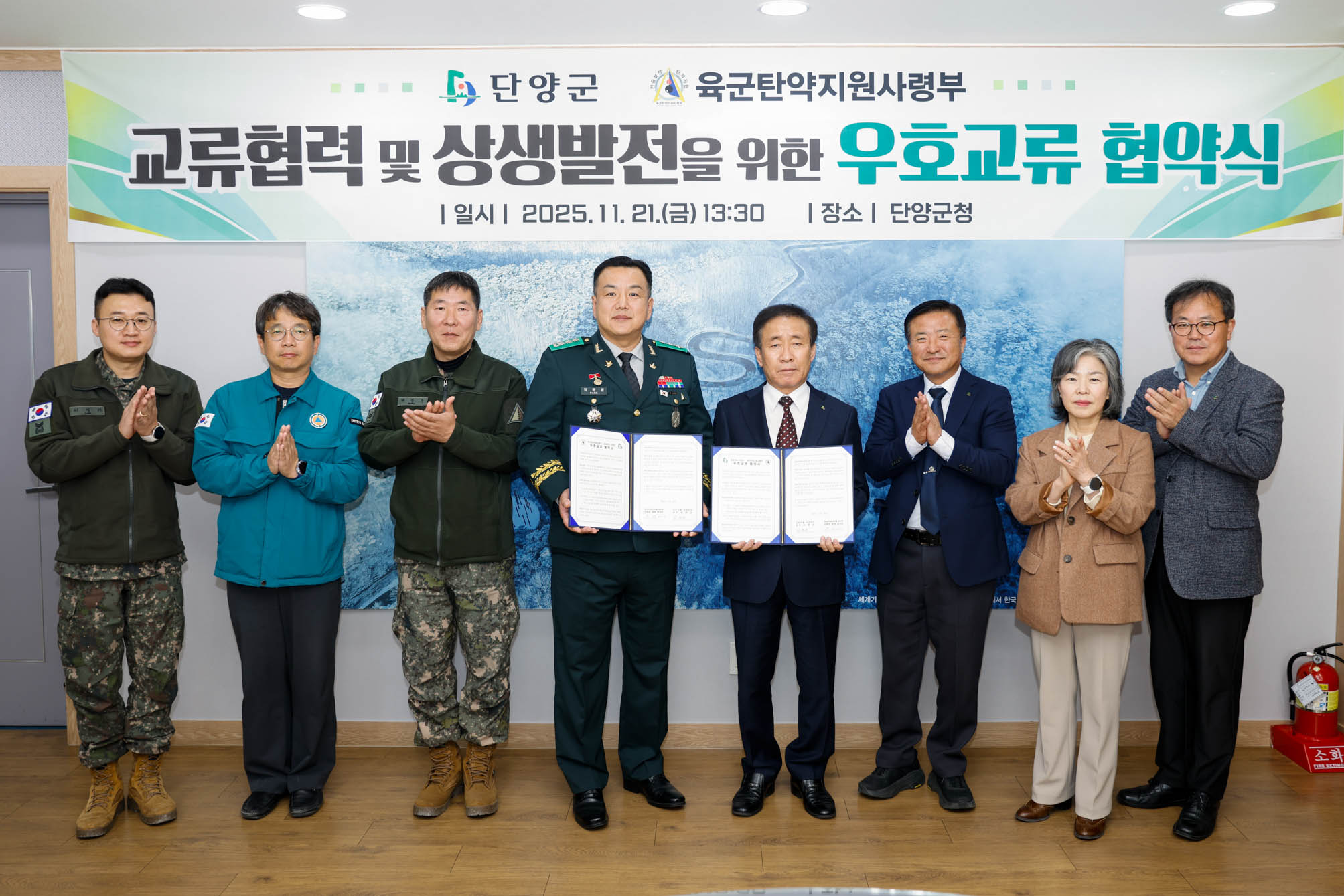 육군탄약지원사령부 업무협약식 (11. 21)