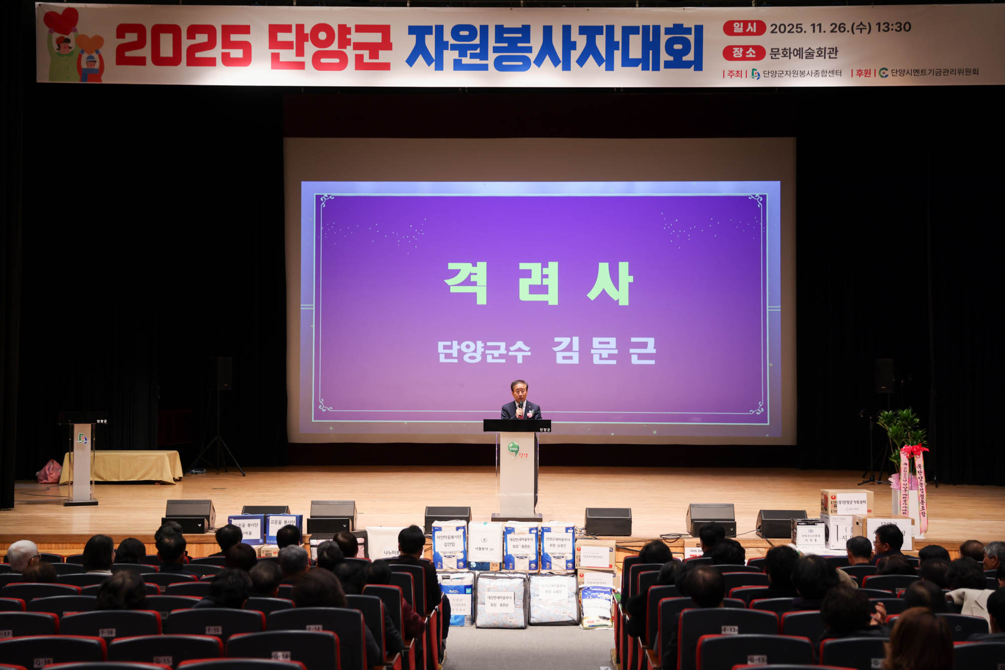 자원봉사자 대회 (11. 26)