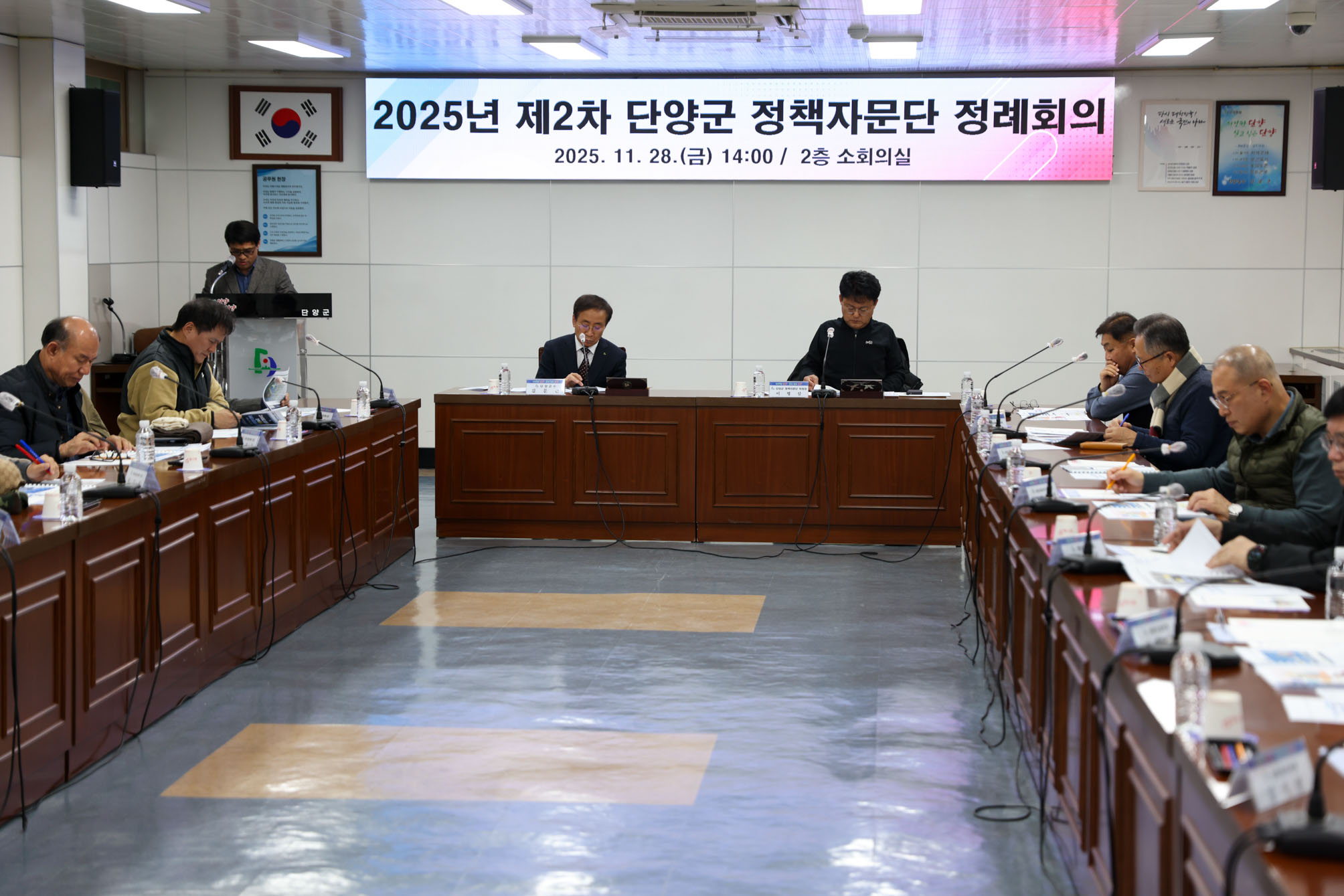 제2회 정책자문단 정례회의 (11. 28)