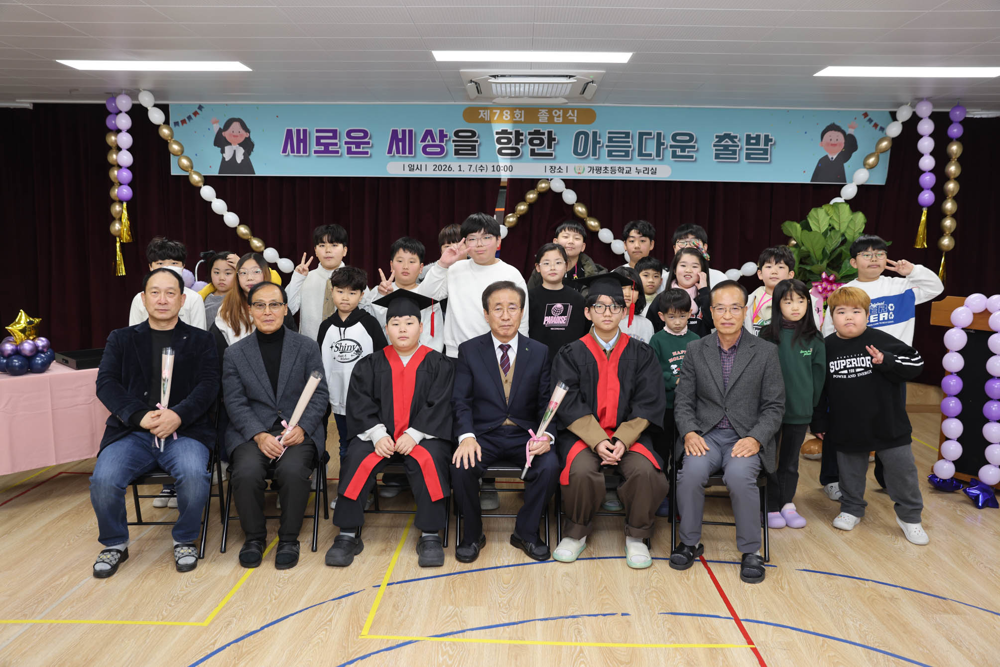 제78회 가평초등학교 졸업식 (1. 7)