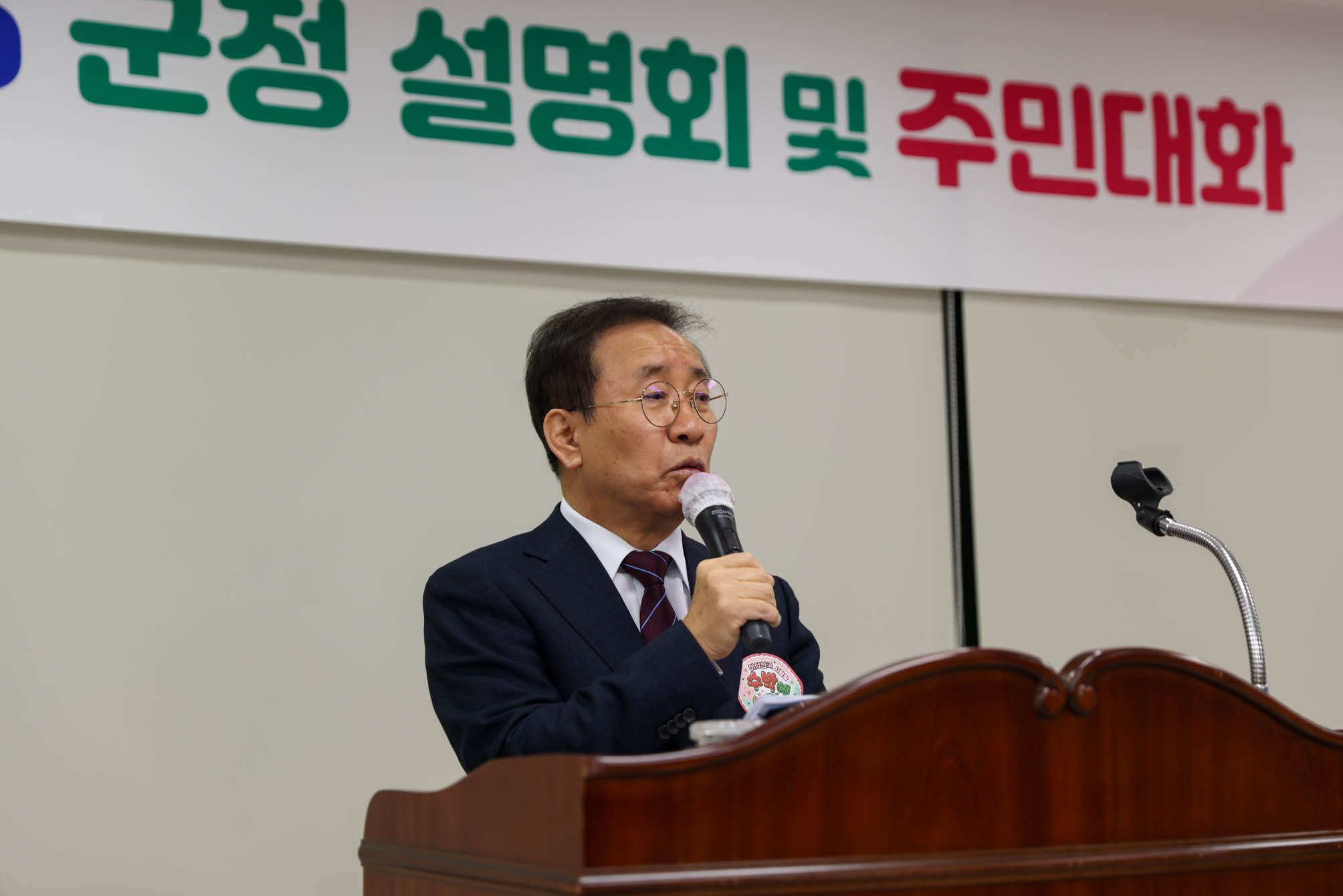 어상천면 군정 설명회 (1. 28)