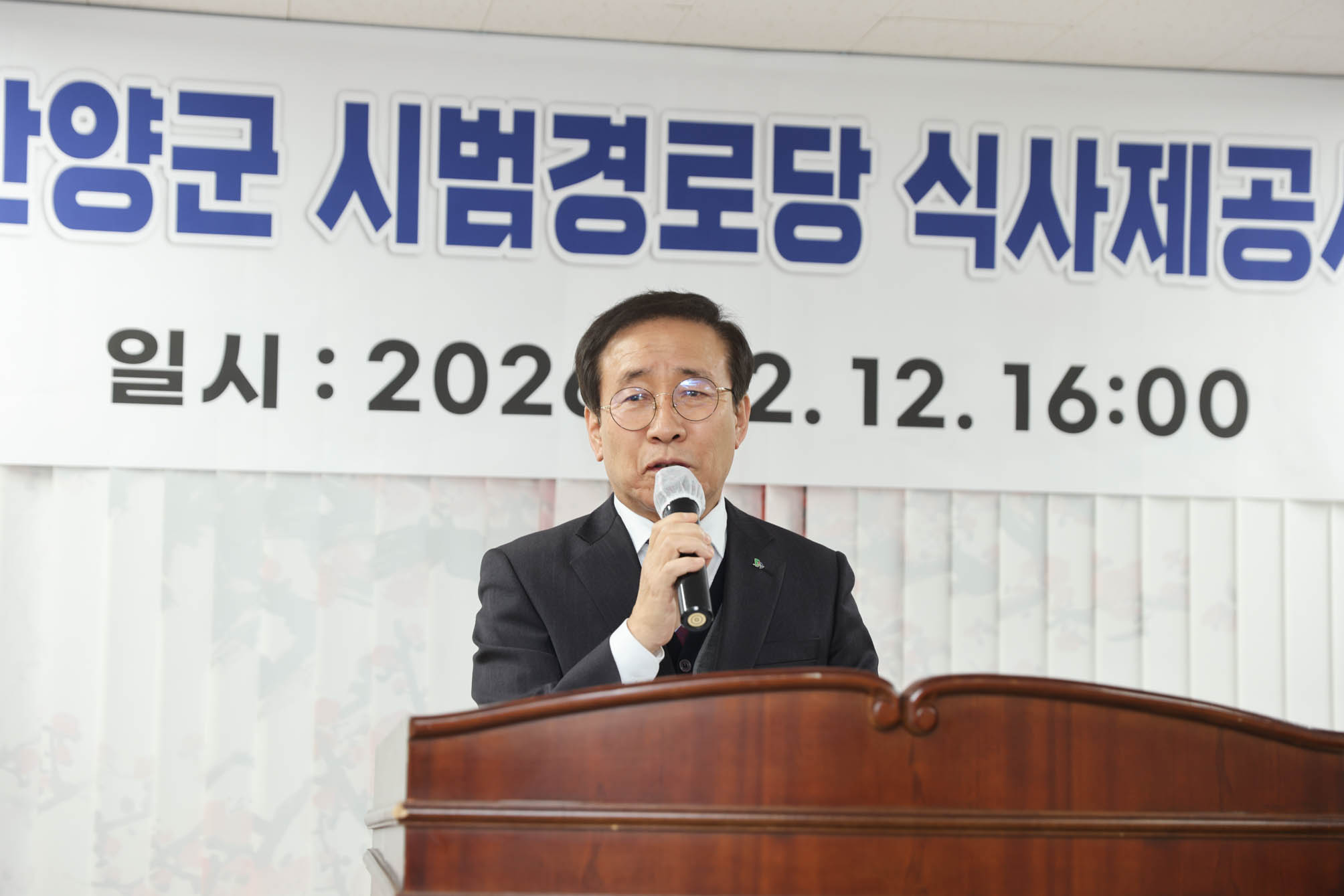 시범경로당 식사제공사업 간담회 (2. 12)