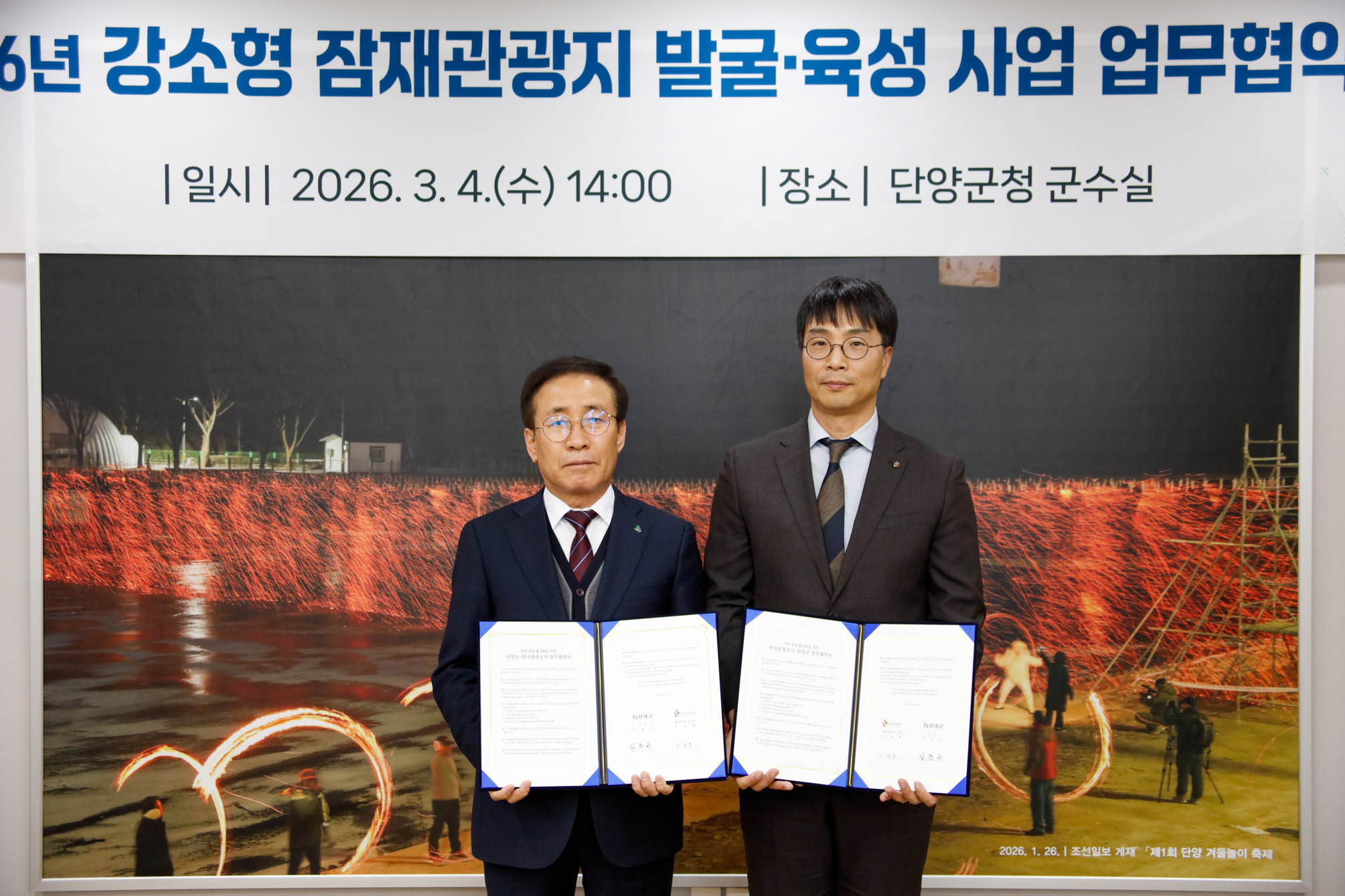 강소형 잠재관광지 발굴·육성사업 (3. 4)