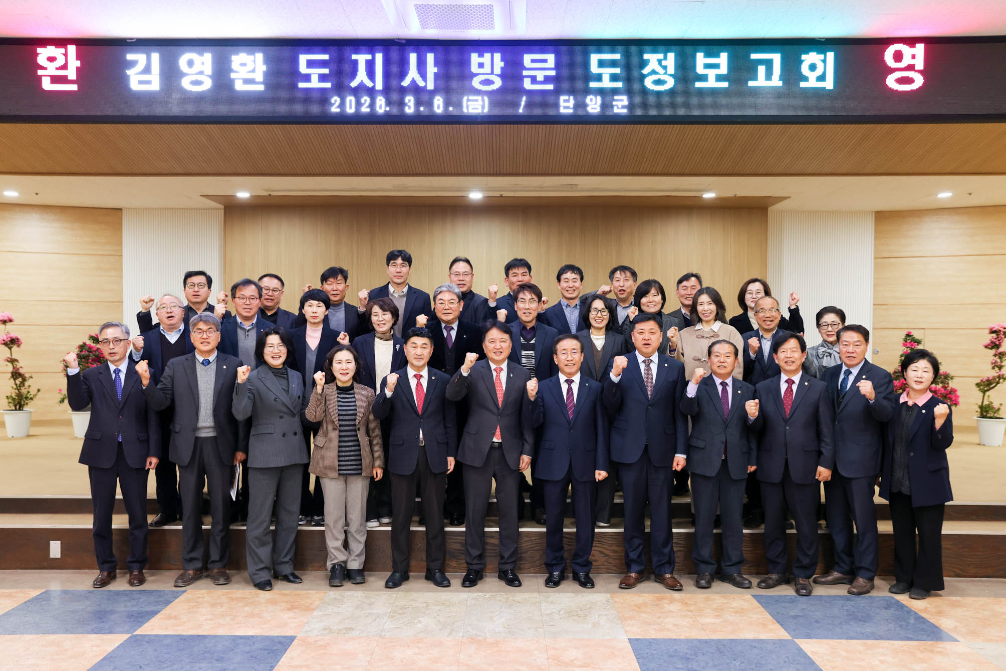 김영환 도지사 시군 방문 (3. 6)