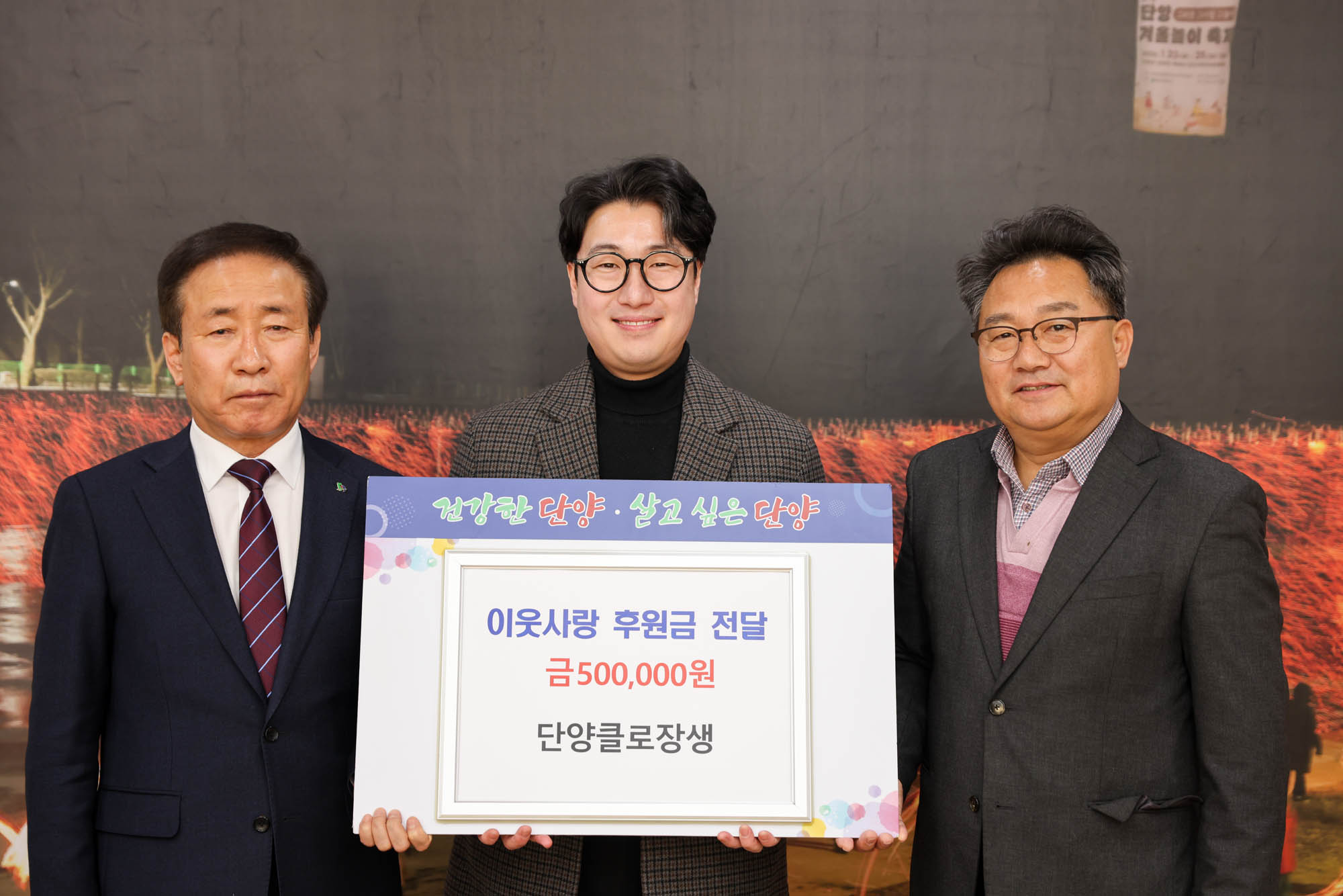 이웃사랑 후원금 전달 (3. 10)