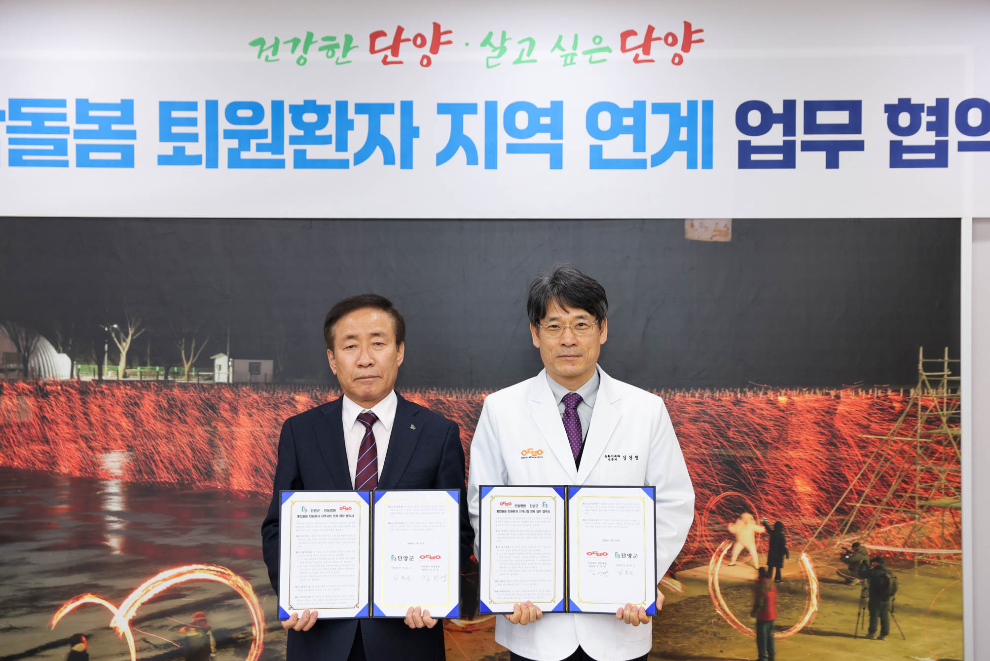 퇴원환자 지역사회연계사업 협약식 (3. 12)