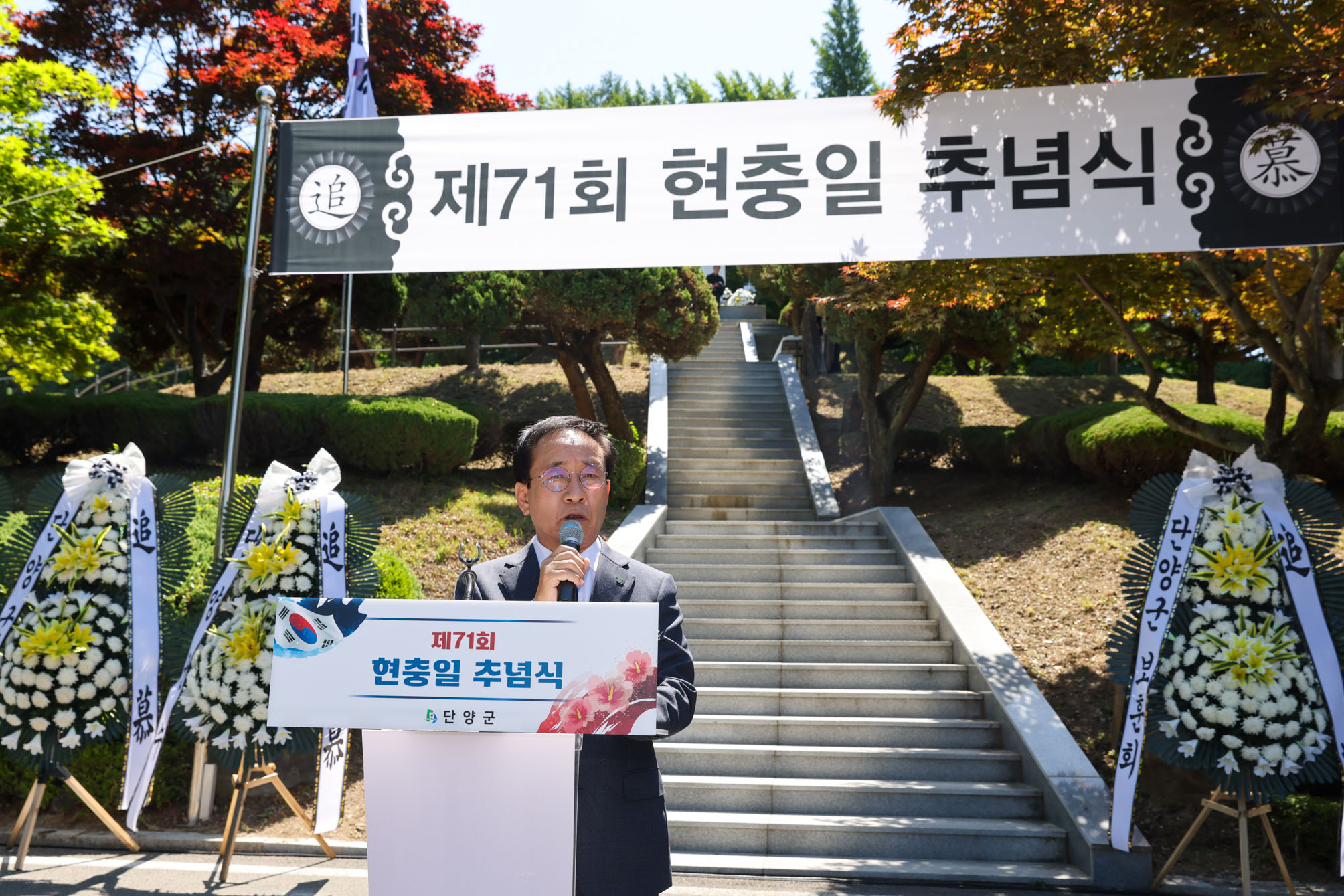 제71회 현충일 추념식 (6. 6)