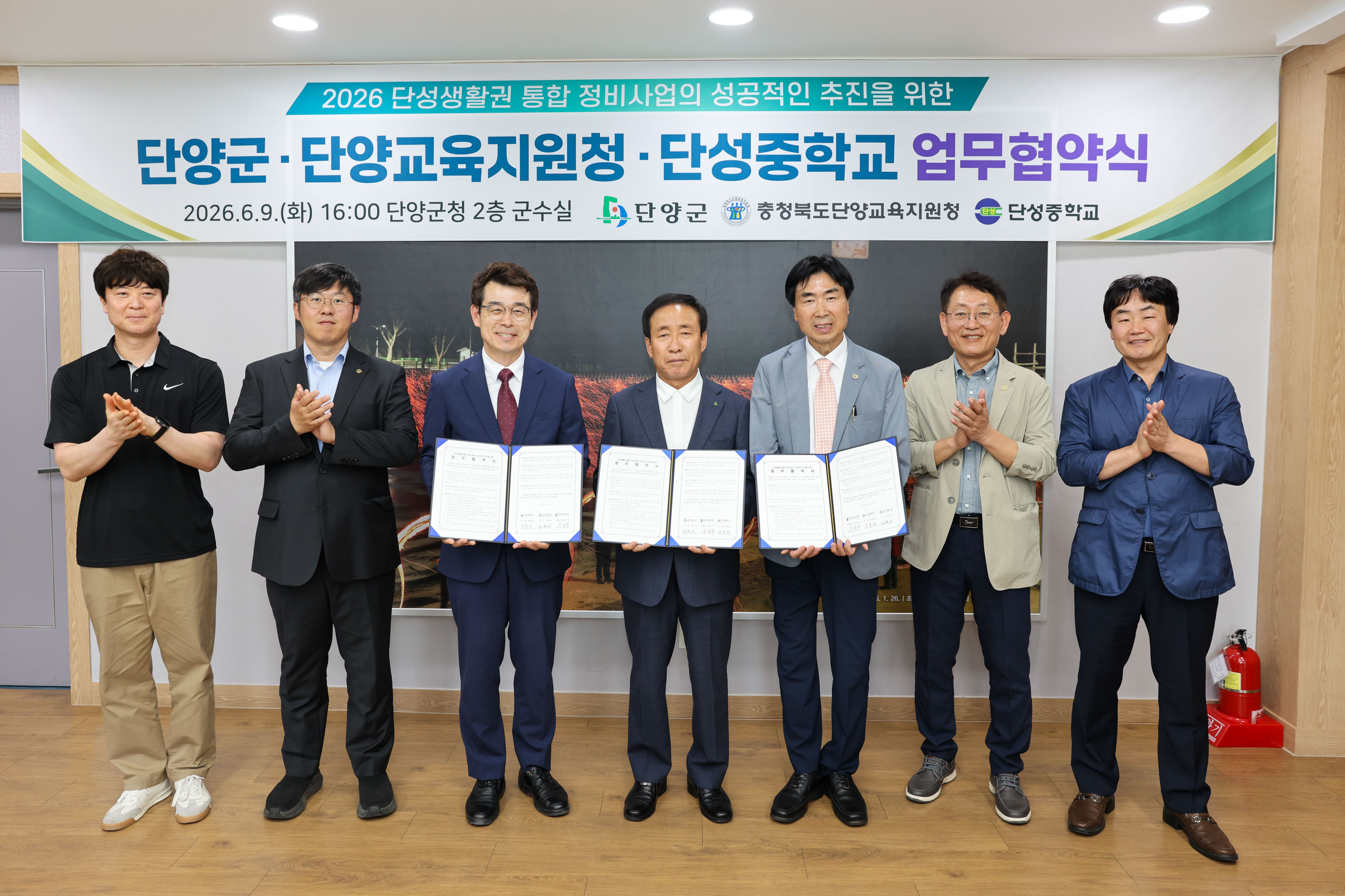 단성생활권 통합정비사업 업무협약식 (6. 9)