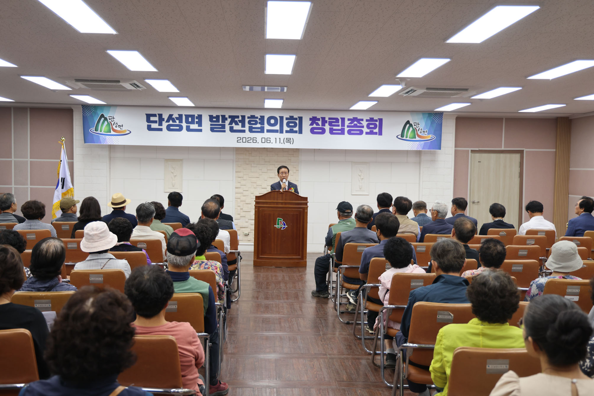 단성면 발전협의회 창립총회 (6. 11)