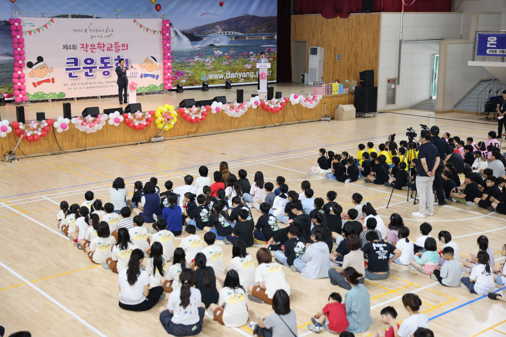 제4회 작은학교들의 큰운동회 (6. 23)