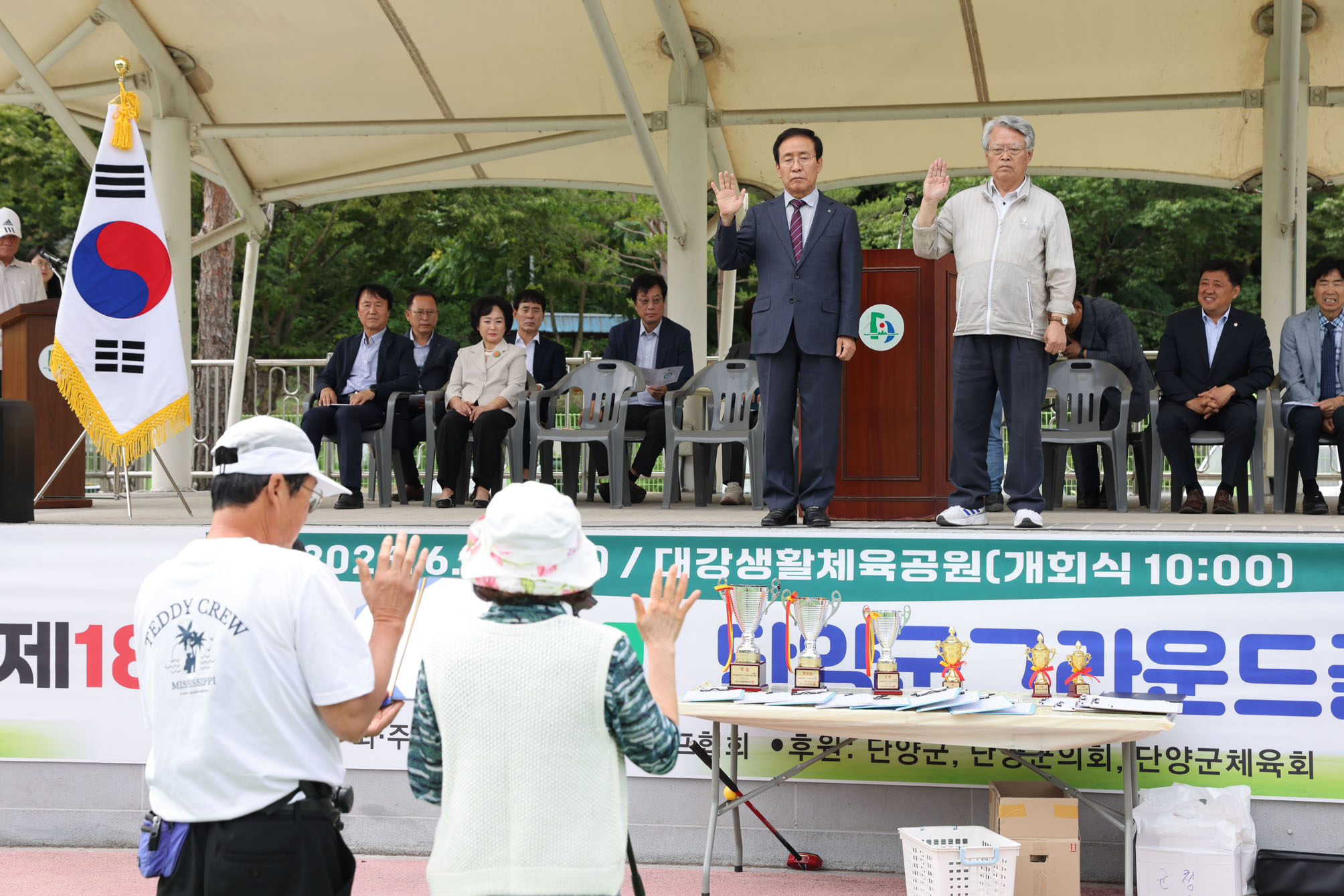 제18회 단양군수기 그라운드골프대회 (6. 25)