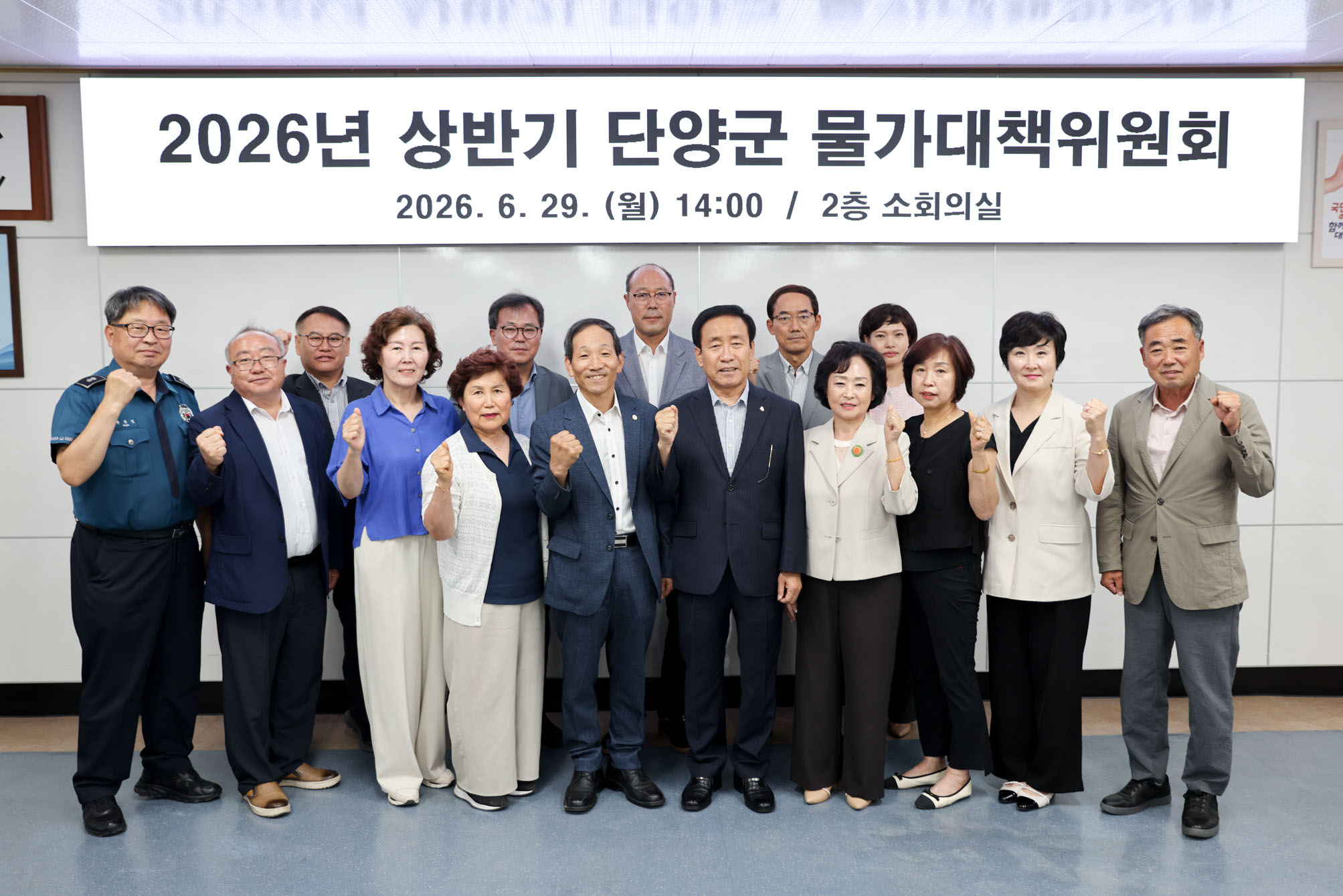 상반기 물가대책위원회 (6. 29)