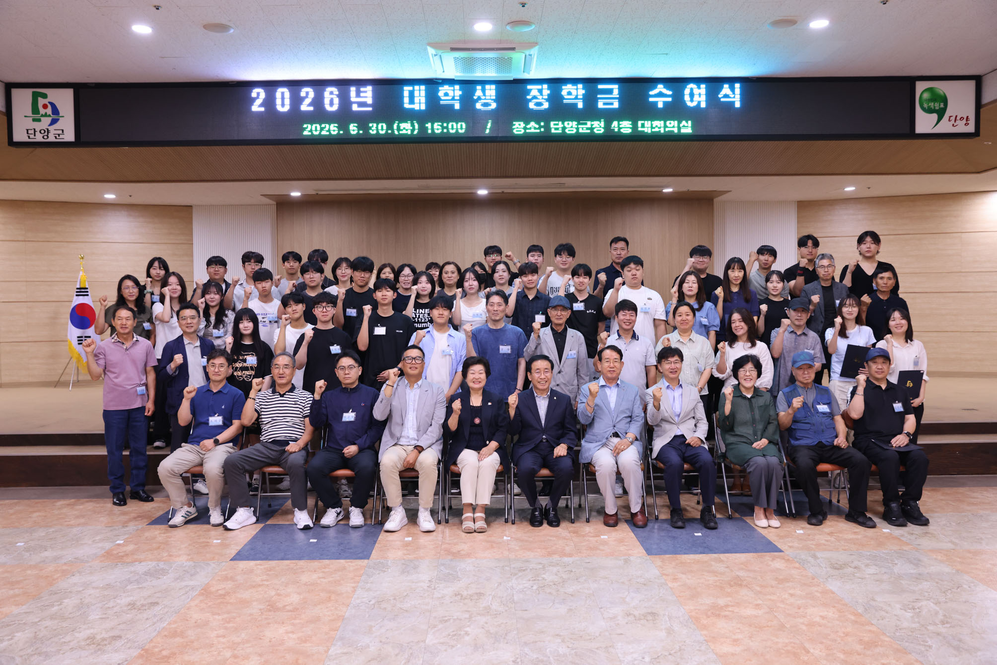 단양장학회 장학금 수여식 (6. 30)