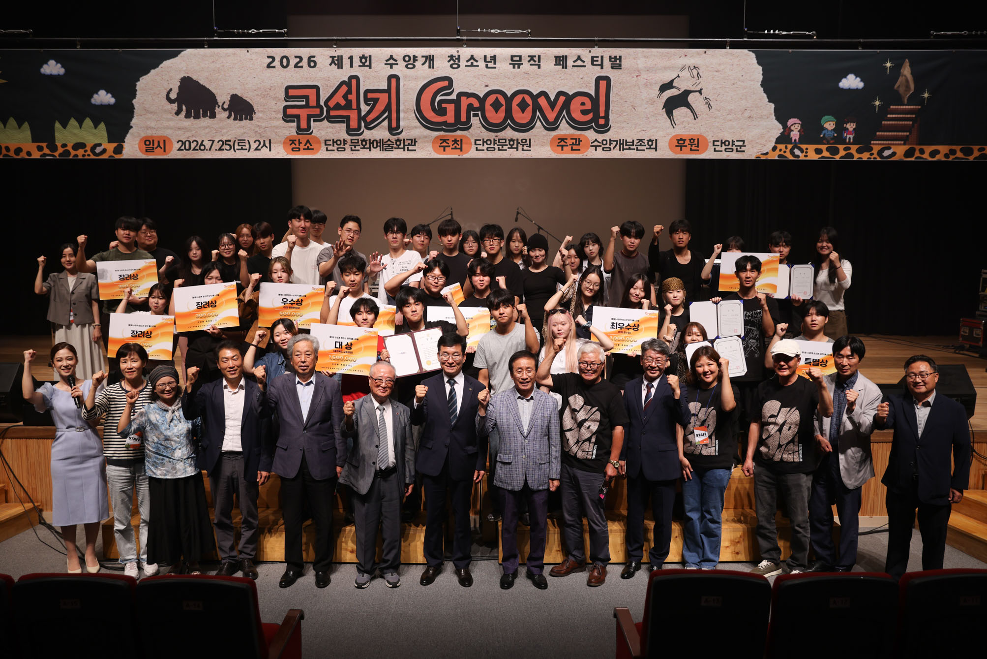 제1회 수양개 청소년 뮤직 페스티벌 (7. 25)