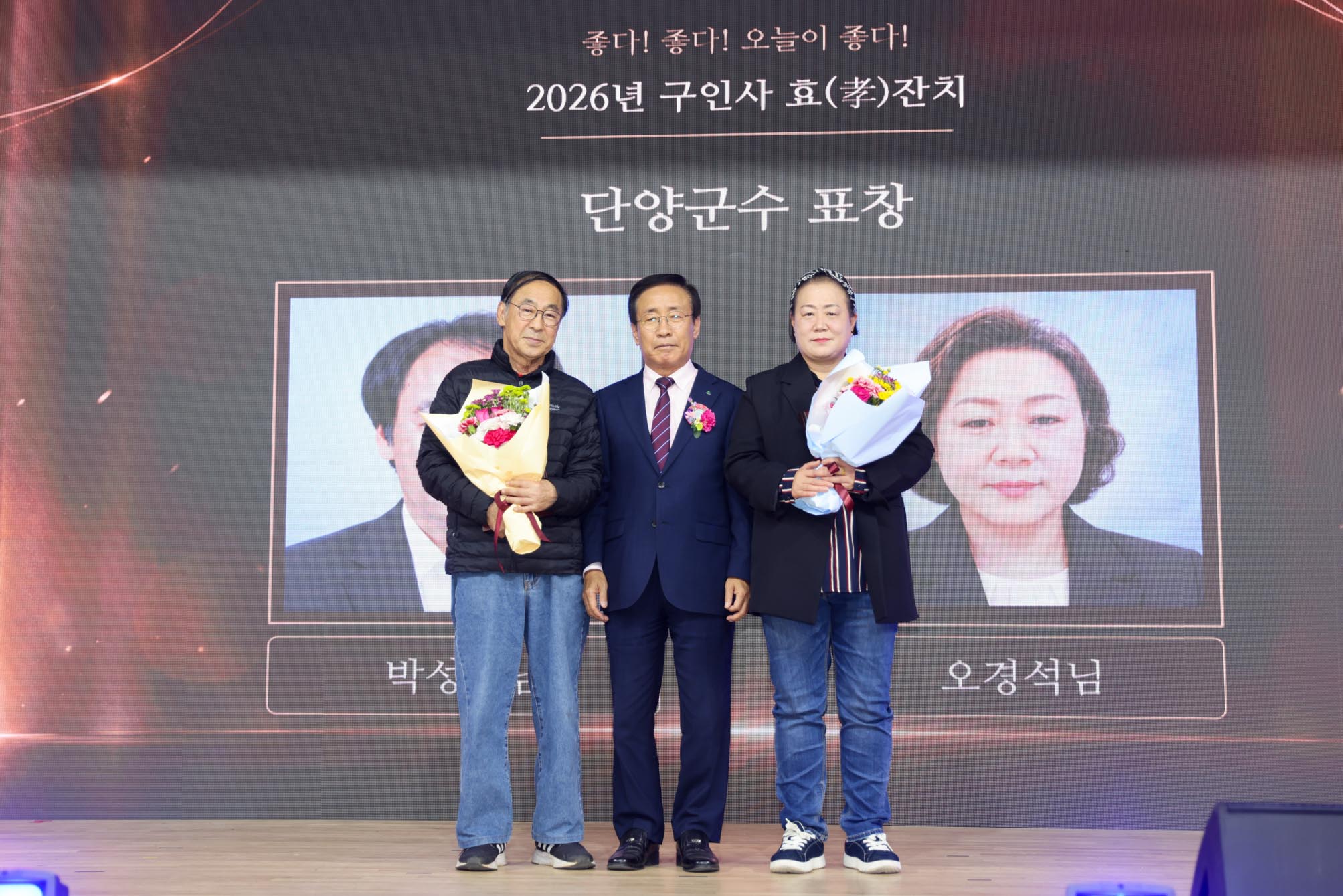 구인사 효잔치 (10. 16)